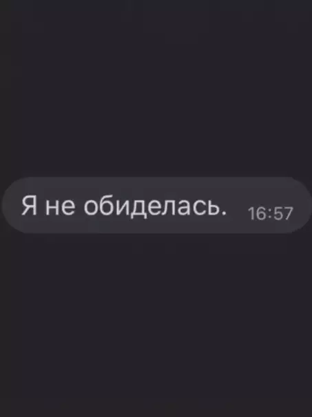 Смешная картинка №534818 Девушки — ну очень обидчевые существа