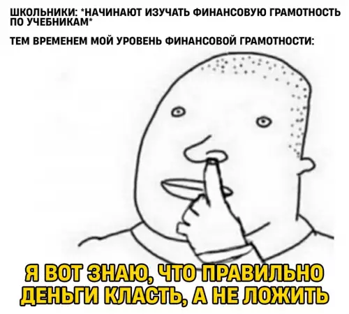Смешная картинка №698385