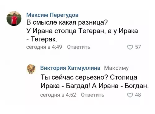 Смешная картинка №713112 Вот и разобрались