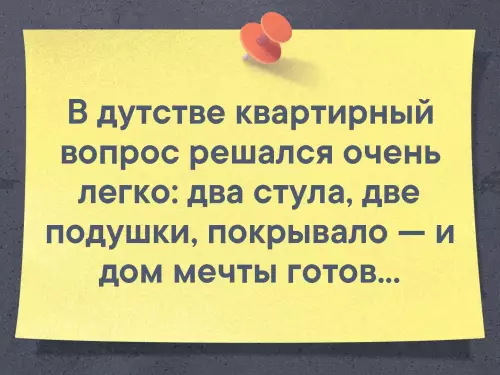Смешная картинка №329882