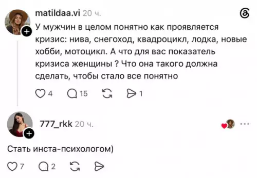 Как вычислить женский кризис? 😂 - У мужчин в целом понятно как проявляется кризис: нива, снегоход,