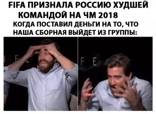 Смешная картинка №280104 сборная россии
