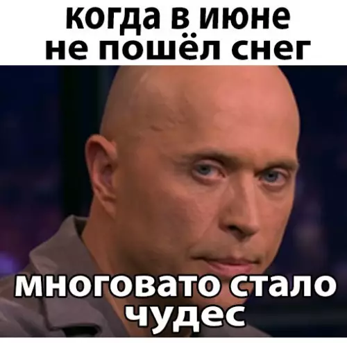 Смешная картинка №188310