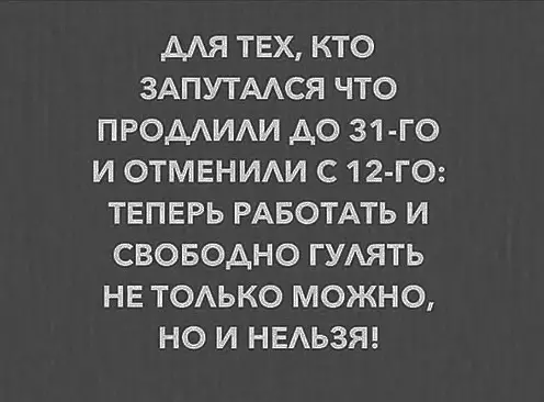 Смешная картинка №494063 карантин