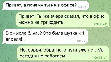 Смешная картинка №758485 Первые жертвы 1 апреля