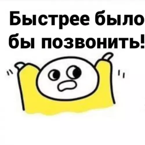 продолжение Смешная картинка №607615 Непростая жизнь интровертов в 6 зарисовках)