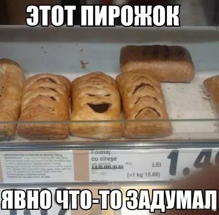 Смешная картинка №213372