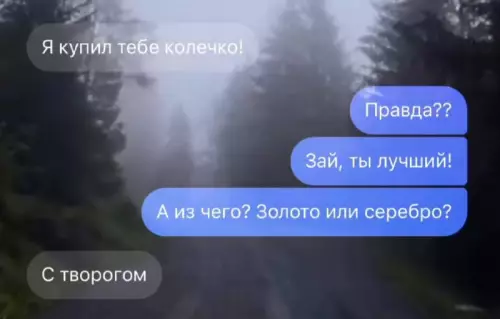 Смешная картинка №702100 переписка