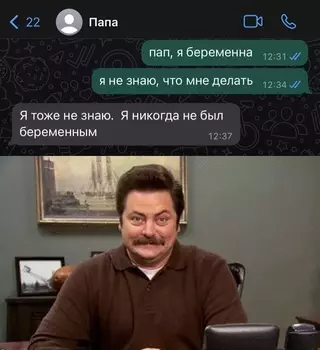 Смешная картинка №718107 Чисто как батя ответил