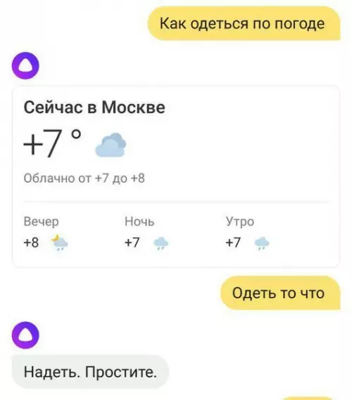 Смешная картинка №232096
