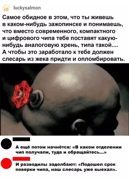 Смешная картинка №499409 Такое вот будущее