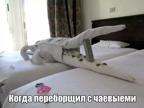 Смешная картинка №310060