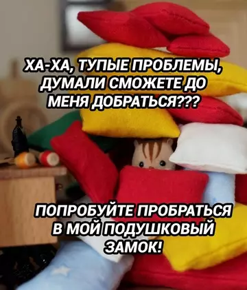 Смешная картинка №755762 Как я предпочитаю решать проблемы