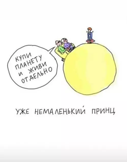 Смешная картинка №601836