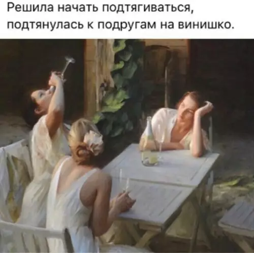 Смешная картинка №249982 подруги