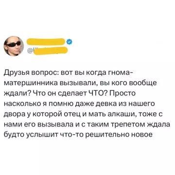 Зачем вызывать гнома-матерщинника? 🤔 - Друзья вопрос: вот вы когда гнома-матерщинника вызывали, вы кого вообще