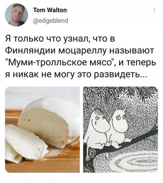 Смешная картинка №649331