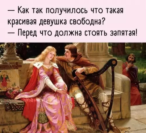 Смешная картинка №796597