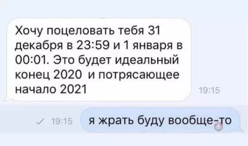 Смешная картинка №547070 Когда ты романтик, а девушка - нет