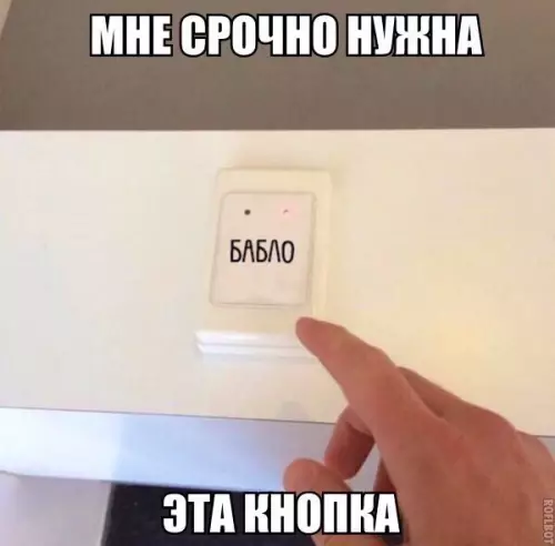 Смешная картинка №228775