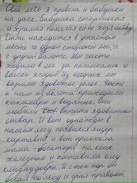 Смешная картинка №295592 Я проводить время интересно стараюсь