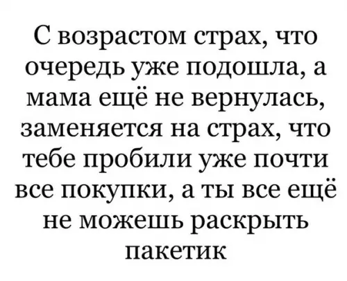 Смешная картинка №255271