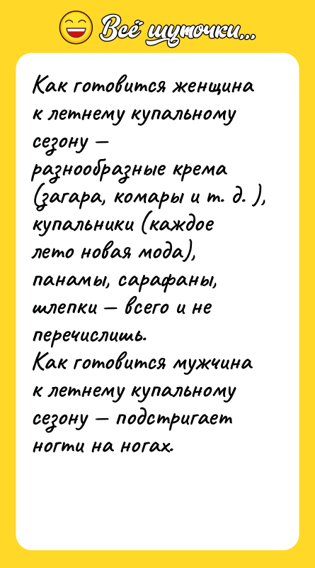 Как готовится женщина к летнему купальному сезону — разнообразные крема