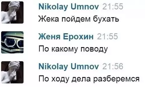 Смешная картинка №288206