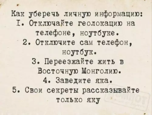 Смешная картинка №780002