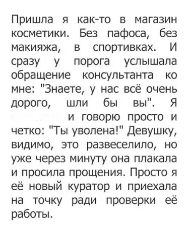 Смешная картинка №239386