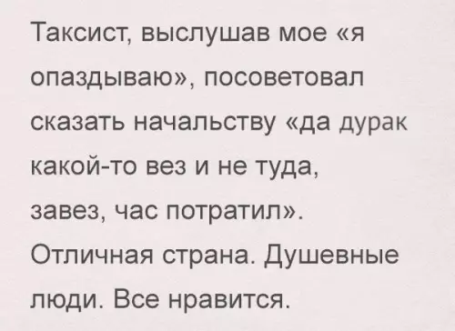 Смешная картинка №229895