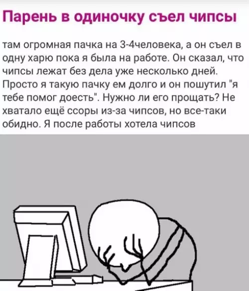 Смешная картинка №664239 Вуманру момент