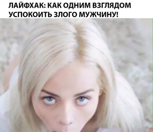 Смешная картинка №290077