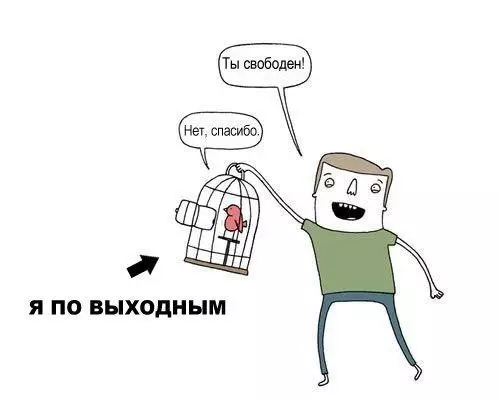 Смешная картинка №187741