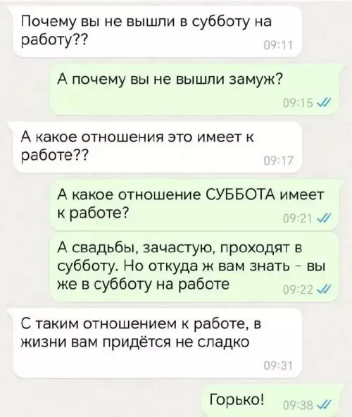 Когда переиграл в диалоги с боссом 💍😂 - Почему вы не вышли в субботу на работу?? А почему