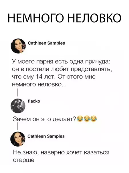Смешная картинка №320956