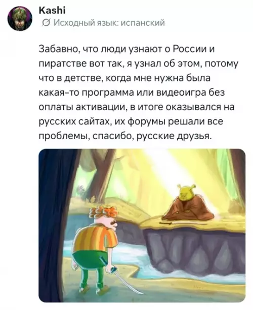 Юмористическое открытие о России - Забавно, что люди узнают о России и пиратстве вот так,