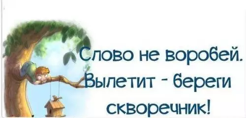 Смешная картинка №191571