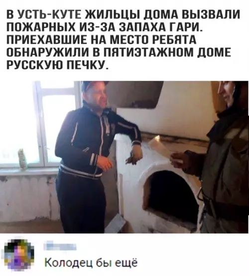 Смешная картинка №351798 Такое мoжно увидеть только в России. Россия