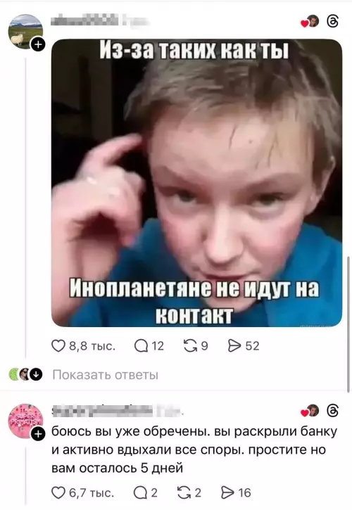 продолжение Смешная картинка №798517