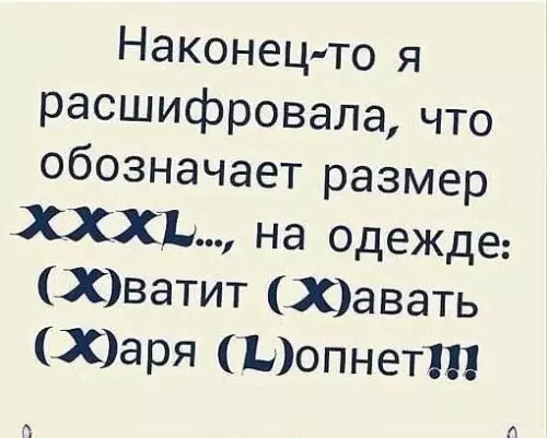 Смешная картинка №197456