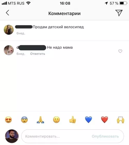продолжение Смешная картинка №632866 Пocт пpoпитaнный бoлью Дети, родители