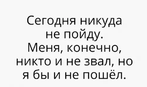 Смешная картинка №416765 Коротко о моих планах