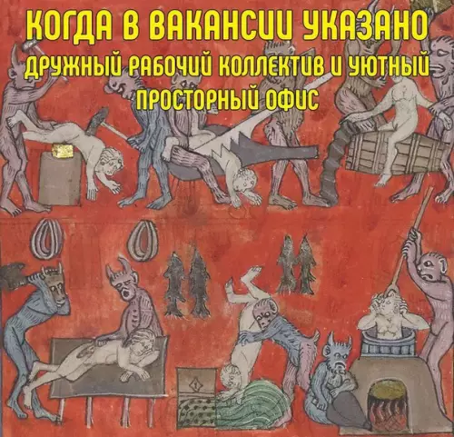 Смешная картинка №258263 работа