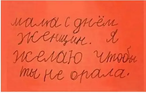 Смешная картинка №254262