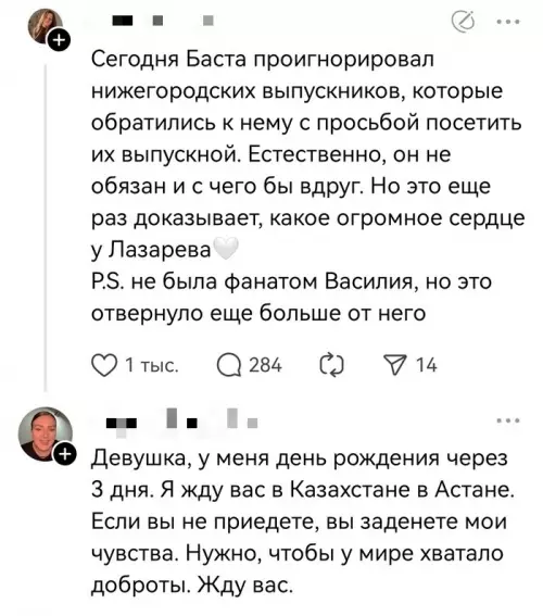 Когда уровень манипуляций зашкаливает 🤡 - Сегодня Баста проигнорировал нижегородских выпускников, которые обратились к нему с