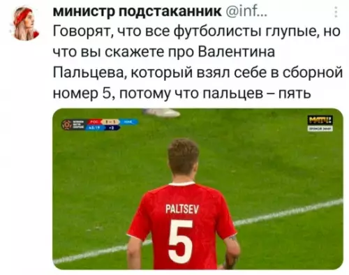 Смешной футболист с номером 5