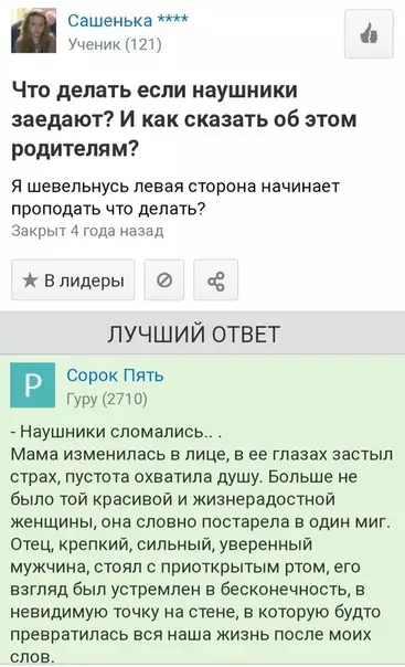 Смешная картинка №398353 "Решил просто посмотреть информацию о наушниках, а попал на душевную историю..."