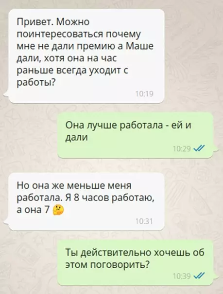 Смешная картинка №550279 переписка, работа