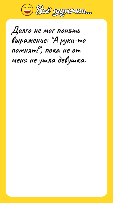 Долго не мог понять выражение: 